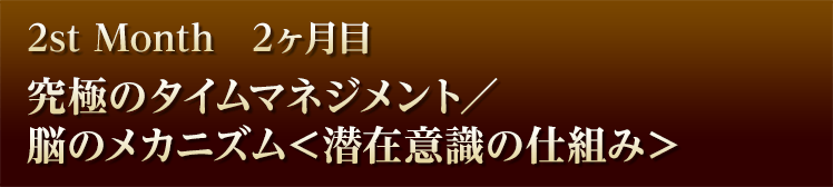 中井隆栄│脳科学と心理学を活用して、ビジネスと人生のバランスのとれ